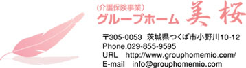 〒305-0053 茨城県つくば市小野川10-12